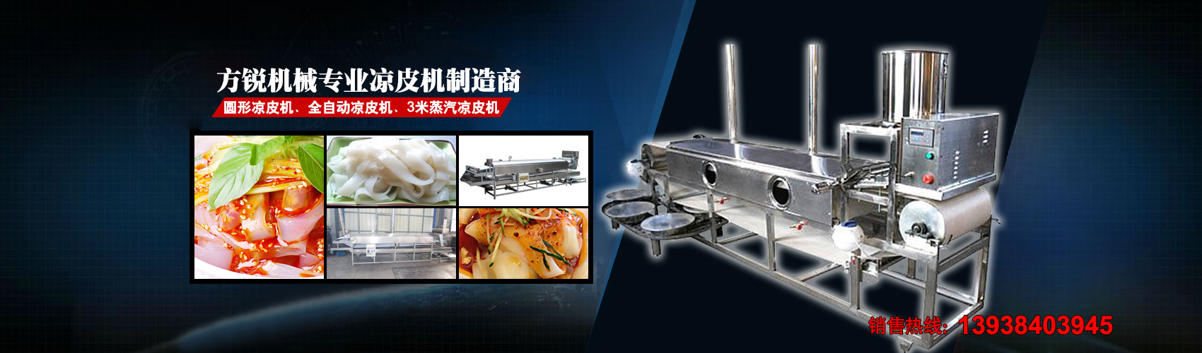 小型米線機