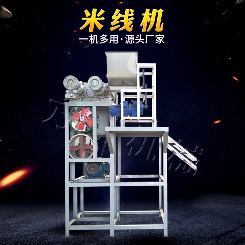 米線機
