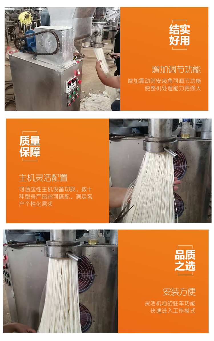 非油炸方便面機