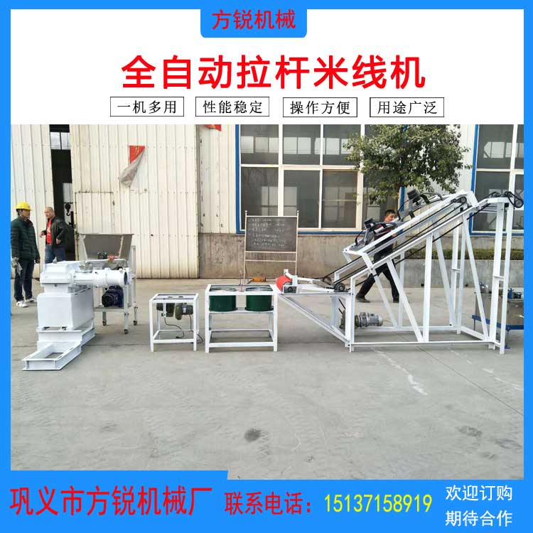 全自動米線機