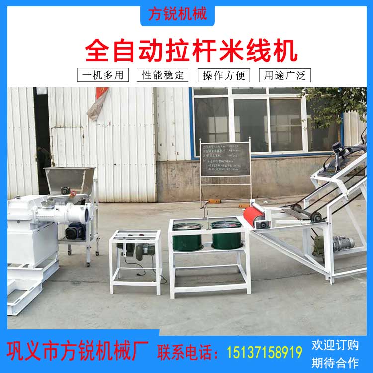 米線機