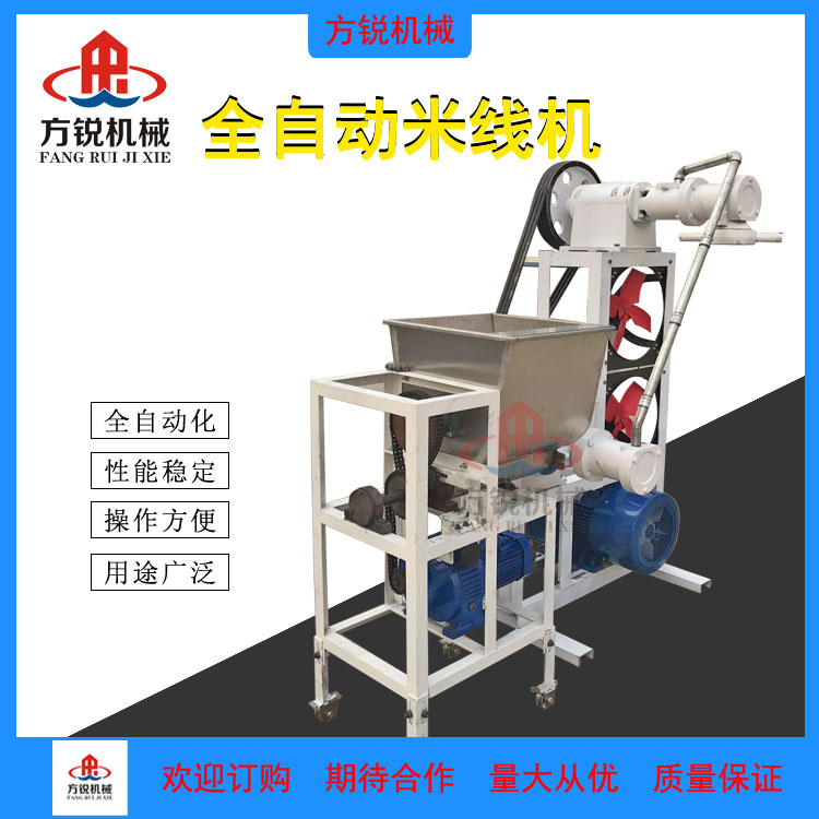自熟米線機