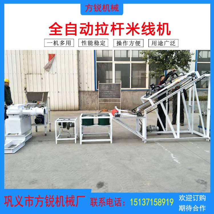 米線機