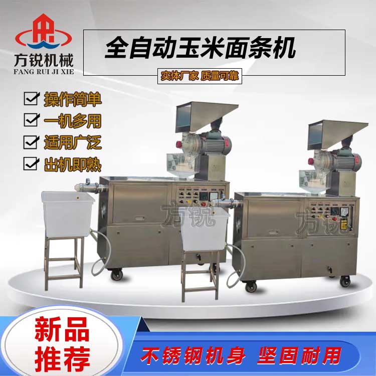 玉米面條機