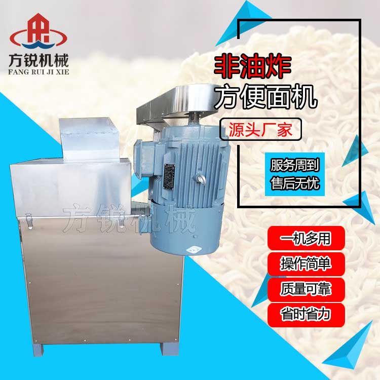 非油炸方便面機