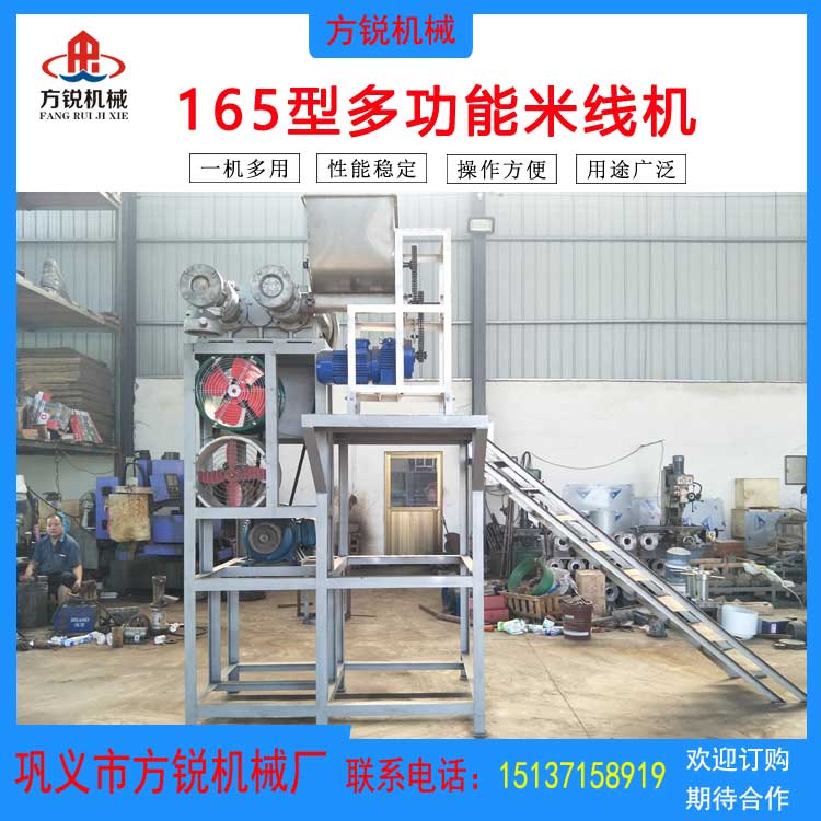全自動米線機