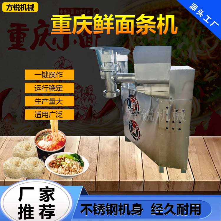 多功能小面機