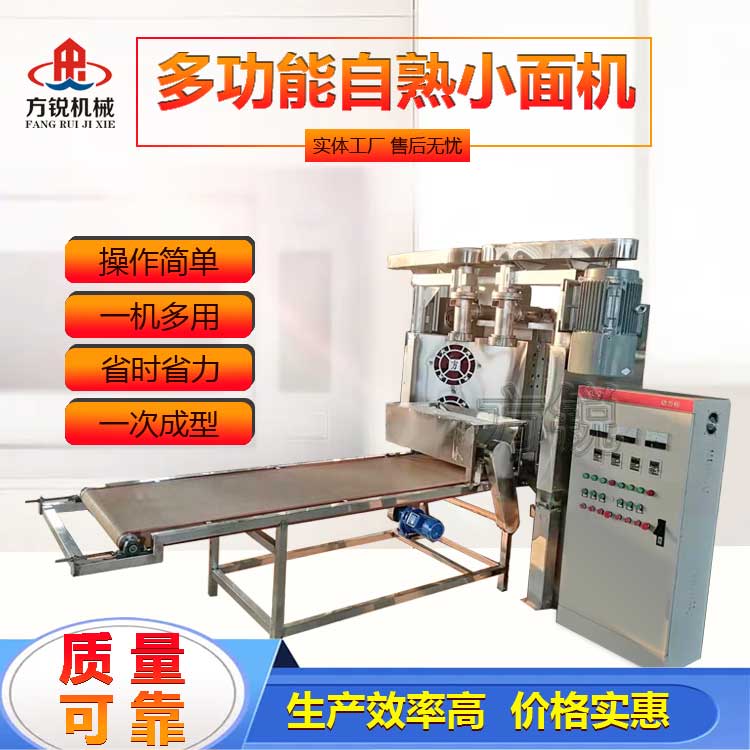 重慶小面機