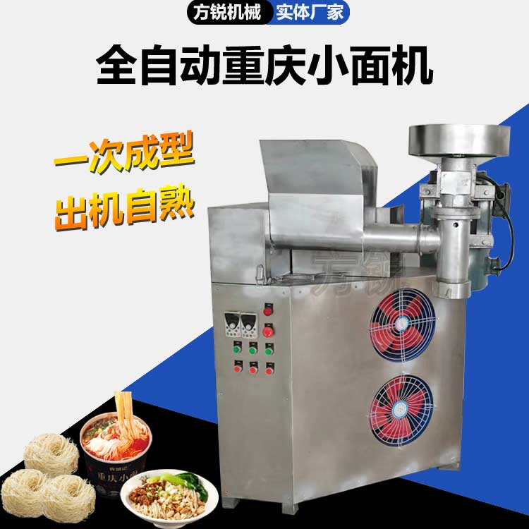 重慶小面機