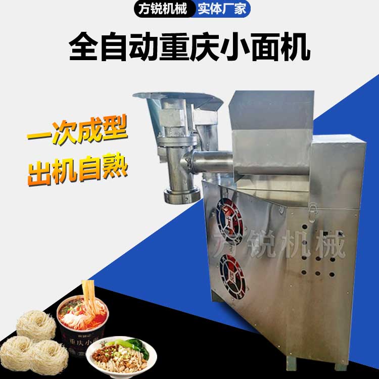 重慶小面機