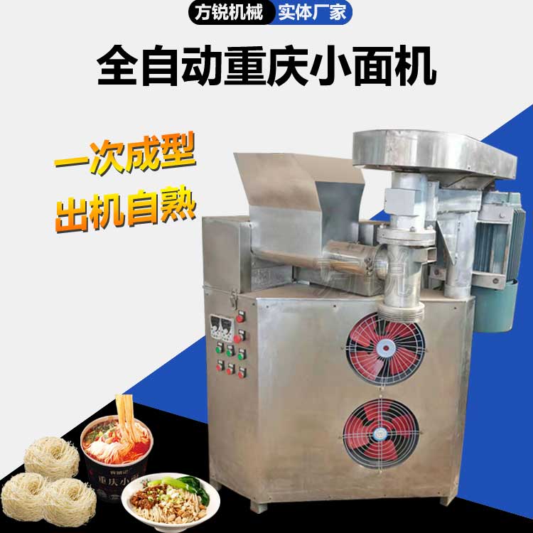 重慶小面機
