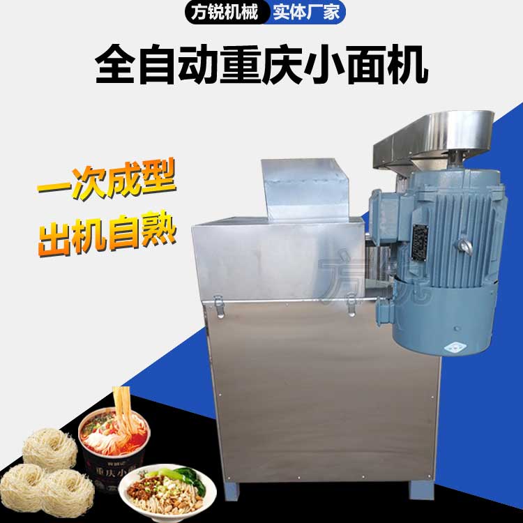 重慶小面機