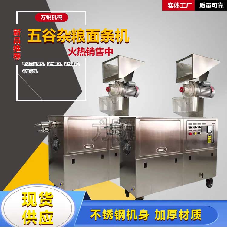 米線機