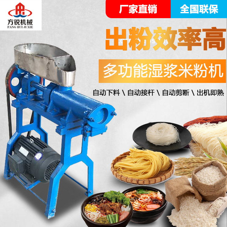 自熟米線機