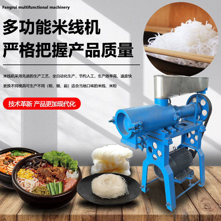 商用濕漿米線機