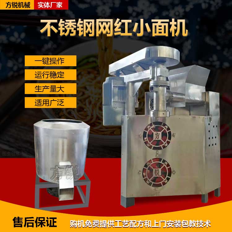  重慶小面機