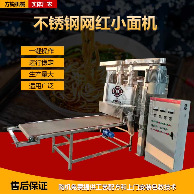 非油炸方便面機
