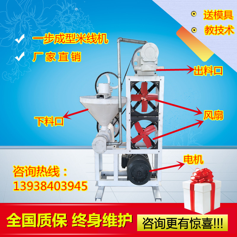 自熟米線機